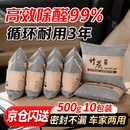 安达通 竹炭包新车除甲醛除异味活性炭包汽车内除味用品 灰色500克10包