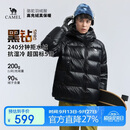 骆驼（CAMEL）【黑钻5PRO】户外羽绒服蓄热保暖抗静电鸭绒面包服外套