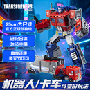 变形金刚（Transformers）儿童男孩玩具模型模玩手办生日礼物天元之力领袖级擎天柱E1147