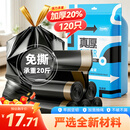 Sodolike尚岛抽绳垃圾袋黑色45*50cm120只双面2.4丝点断免撕