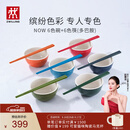 双立人（ZWILLING）【赵露思同款】NOW6色碗+6色筷（多巴胺）家用碗具套装餐具陶瓷碗