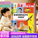 孩悦 会说话的发声书双语早教手指点读发声书早教启蒙宝宝学说话手指点读发声书宝宝学说话婴幼儿认知点读启蒙认知六一礼物儿童礼物