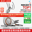 麦瑞克（MERACH）椭圆机家用智能椭圆仪太空漫步仪健身房运动器材K60 MR-E23W1白