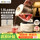 小熊（Bear）全玻璃养生壶 纯玻璃煮茶壶恒温壶 母婴多功能炖煮花茶壶烧水壶 1.5L YSH-H15L2