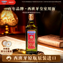 贝蒂斯（BETIS）【保真橄榄油】特级初榨橄榄油 500ml/瓶 西班牙原瓶原装进口