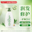 惠润（SUPER MiLD）绿野芳香护发素600ml保湿护发柔顺润发乳京东自营热门商品