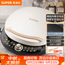 苏泊尔（SUPOR）电饼铛 电饼档 双面加热煎烤机烙饼锅早餐机 五档火力可调烤肉薄饼机升降烤盘 JD30AQ849