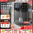 奥克斯（AUX） 管线机 家用净水器伴侣 即热即饮 全管路杀菌 五段控温 水电分离 壁挂式直饮饮水机 【一键自清洁】触控大屏丨无水箱大动力自吸