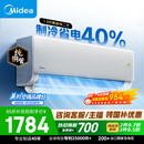 美的空调酷省电二代 1.5匹一级能效空调挂机 内机双排/外机单排纯铜管 26年新款国家补贴KFR-35GW/KS2