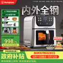 西屋（Westinghouse）内外腔不锈钢空气炸锅无刷电机双热源免翻面蒸烤嫩炸6L大容量多功能可视化 WKZ60H10 Ultra