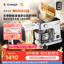 长帝（changdi）【称重】鲸鱼准准厨师机和面机家用发酵316冰桶企鹅顶顶揉面和面一体机压面多功能料理机中秋礼物