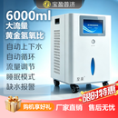 至亲新款升级智能氢氧机家用大流量6000ml智能调节缺水报警睡眠模式 QYM004-6000ML升级大流量智能款