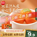 思念黑芝麻柿柿如意好运汤圆312g/10只黑芝麻馅早餐元宵中秋送礼