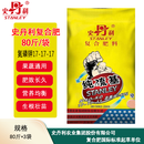 史丹利纯硫基17-17-17氮磷钾复合肥果树蔬菜花卉通用颗粒肥料