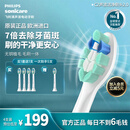 飞利浦（PHILIPS）电动牙刷头C2洁净型官方原装进口适配钻石1/3/3pro/5/HX50/51/52/56系列4支装HX9024 HX9023升级装