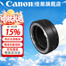 佳能（Canon）EF-EOS R转接环 RF卡口适配器 R系列转接EF镜头 适RP R7 R10 R50V R8 R3 R100 R5 R6二代微单相机 佳能原装EOS R转接环 八仓速发 快至次日