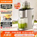 苏泊尔（SUPOR）榨汁机榨汁分离原汁机130mm免切大口径全自动水果蔬鲜榨果汁机多功能料理机果汁杯搅拌杯SJ39