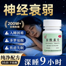 [益民]谷维素片 10mg*100片 3盒装 安神助眠神经系统药国药准字100片右佐神经衰弱失眠多梦更年期综合征抗抑郁抗焦虑药 焦虑不安 爱多想