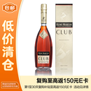 人头马洋酒CLUB特级干邑白兰地 700ml
