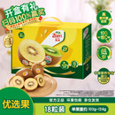 佳沛（zespri）新西兰金奇异果18粒优选果103-124g猕猴桃水果礼盒