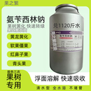 鲁抗氨芐西林钠果树专用营养液吊瓶黄龙黄化防治提高下果率 山东鲁抗【7公斤/桶/兑1120斤水】