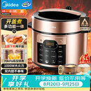 美的（Midea）提鲜蒸电压力锅5L 智能预约多功能一体高压电饭煲家用4-6人开盖火锅煲汤双胆电饭锅MY-YL50Q3-451