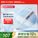 欧姆龙（OMRON）电子体温计 腋下温度计 体温计婴幼儿精准 20s快速预测 MC-686