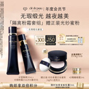 肌肤之钥（CPB）光缎粉霜21mL#I10象牙白+隔离37mL防晒礼盒教师节礼物