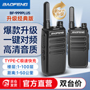 宝锋（BAOFENG）BF-999PLUS【双台装】对讲机 经典升级版一键对频 BF-888S系列升级轻薄小巧大功率远距离宝峰手台