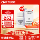 【原研药】韦瑞德 富马酸替诺福韦二吡呋酯片 300mg*30片/瓶*3盒