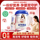原始黄金孕产妇奶粉300g高铁高钙叶酸DHA 骆驼奶粉(孕期哺乳期妈妈适用)