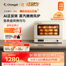 长帝（changdi）国家补贴家用烤箱S1Pro大白鲸平炉风炉二合一空气炸专业烘焙发酵多功能一体机多层同烤中秋节礼物