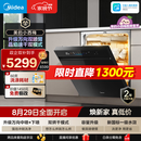 美的（Midea）【小西梅洗碗机X7黑】新一级水效 洗碗机嵌入式150升以上 万向喷臂 105℃热风烘干 晶焰速干