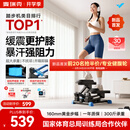 麦瑞克（MERACH）踏步机家用静音京东自营 小型爬楼机家用健身 护膝踏步登山瘦身