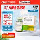 【原研药】恩必普 丁苯酞软胶囊 0.1g*60粒/盒