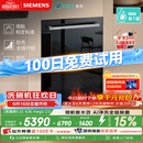 西门子（SIEMENS）【黑魔镜5.0】636mega2.0新国标新一级水效150L以上北极光系列嵌入式洗碗机SJ43EB63MC