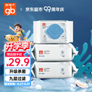 好孩子（gb）婴儿卫生湿巾 海洋水卫生杀菌湿巾80片*3包 婴儿湿巾99.9%杀菌率
