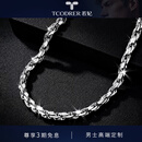 若妃男士铂金项链pt950白金项链实心时尚男链潮款简约白金锁骨链送礼 铂金950:长62cm 重57.17g粗3.2mm