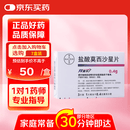 【原研进口】拜复乐 盐酸莫西沙星片 0.4g*3片/盒