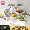 双立人（ZWILLING）食品接触级不锈钢沥水篮淘米洗菜篮多功能洗水果厨房用具沥水盆 沥水篮*3+多用盆*3+刨丝7件套