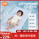 良良婴儿凉席幼儿园儿童新生儿凉席天丝苎麻野蓝130*70cm