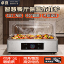 卓良（Zhuoliang）自助餐保温炉商用13L电加热智慧餐厅布菲炉保温台酒店早餐炉202S
