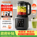 九阳（Joyoung）小胖丁破壁机家用轻音全自动小体积1.2L多功能预约豆浆机2-3人榨汁辅食机五谷杂粮 P203 国家补贴