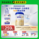 爱他美（Aptamil）卓傲幼儿配方奶粉 3段(12-36个月) 800g*1罐 益生元
