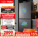 海尔小红花「539双净化升级款」545升十字门新款家用电冰箱一级能效风冷BCD-545WGHTDEDB7U1国家补贴