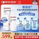【原研进口】[恩适达] 卡泊三醇倍他米松泡沫剂 60g/盒