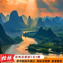 桂林纯玩跟团游5天4晚（一价全含0自费）古东瀑布象鼻山+漓江四星船+遇龙河双人竹筏+热气球+十里画廊+银子岩 D套餐-大漓江四星船（龙脊梯田） 节假日期 成人