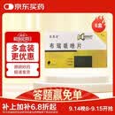 6盒装【原研进口】锐思定 布瑞哌唑片1mg*12片/盒