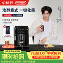 德龙（Delonghi）全自动咖啡机家用意式一体机15Bar泵压美式现磨手动打奶泡13档研磨豆粉S2升级版ECAM220.22.BG 操作简便 一键萃取咖啡 1.8L大水箱 自动清洗