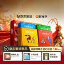 【央视网出品】时光学暑假阅读推荐西游记绘本故事全套40册3-6-8岁儿童绘本书经典四大名著西游记版孙悟空大闹天宫故事书连环画绘本阅读亲子共读经典国风孙悟空六一儿童节礼物女孩男孩暑期阅读幼儿绘本